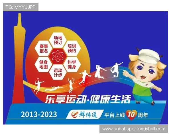 全省体育单上线实现线上线下融合，打造智慧体育新生态