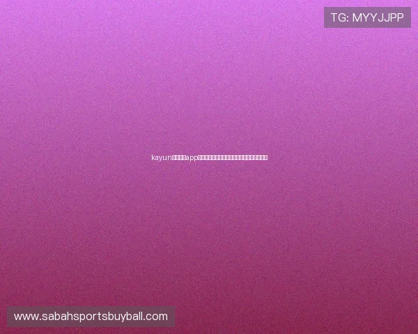 kayun体育官方app下载，快速下载安装享受丰富多彩的体育内容